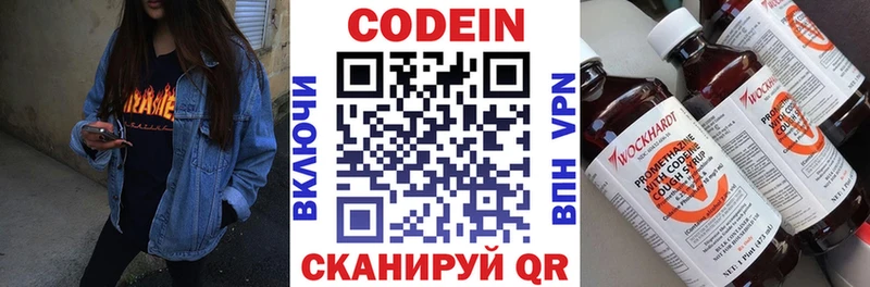 Купить  Губкин  Кодеиновый сироп Lean Purple Drank 