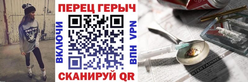 Героин Heroin  Купить где  Губкин 