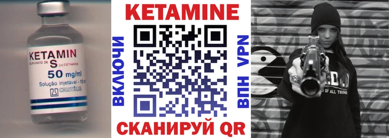 Купить закладки Губкин КЕТАМИН VHQ