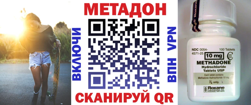 Метадон VHQ  Купить  Губкин 